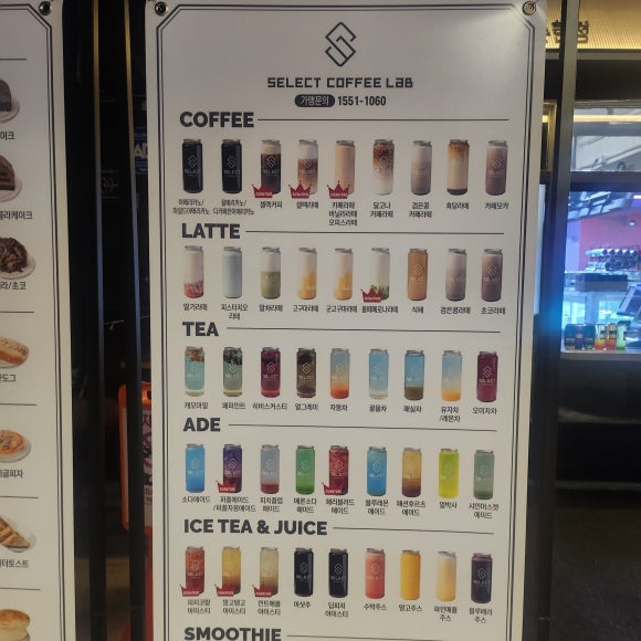 셀렉커피랩 강남논현점 이미지