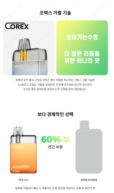 베이핑프렌즈 이미지