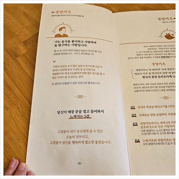 경양카츠 의정부점 이미지