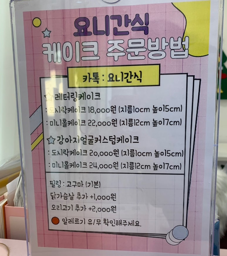 요니케이크 이미지