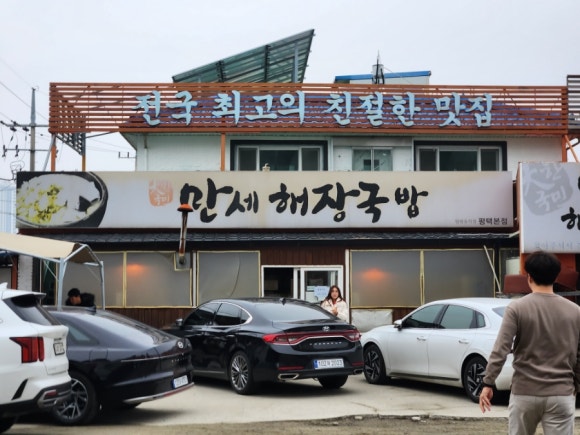 동삭해장국 이미지