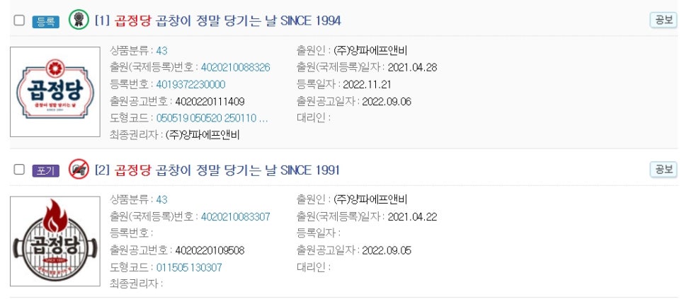 (주)양파에프앤비 이미지