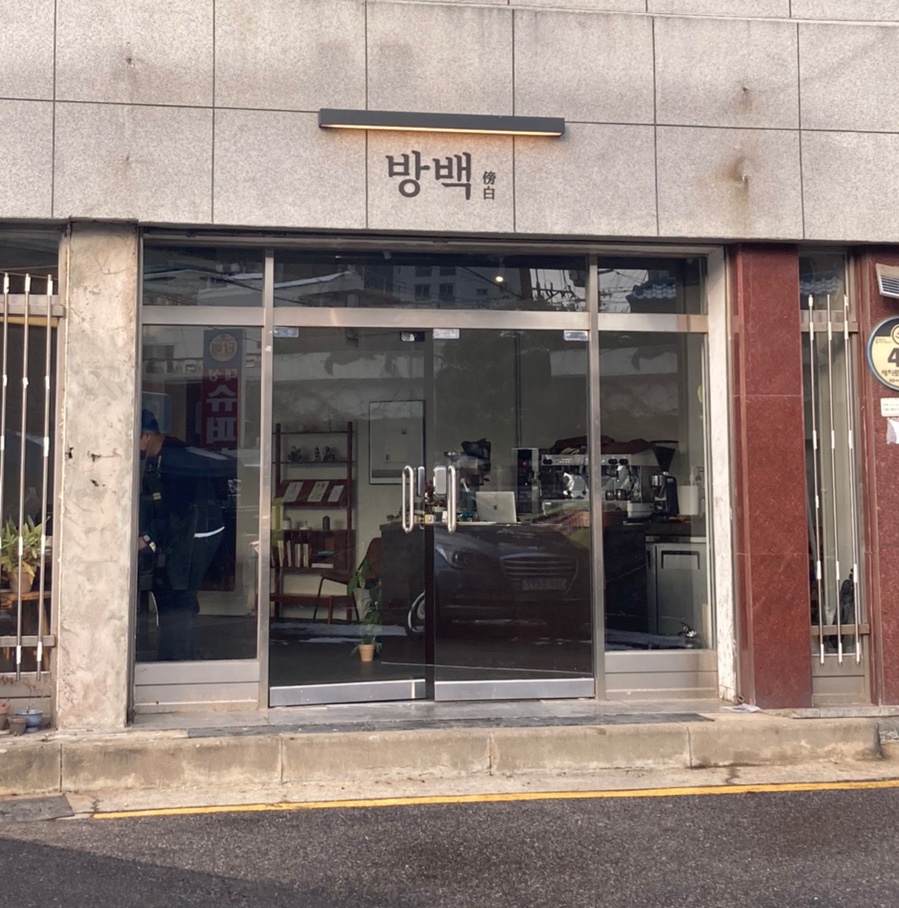카페방백 이미지