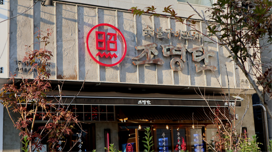 조명탄 파주동패점 이미지