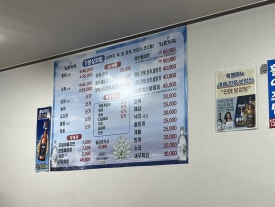 양화로횟집 이미지