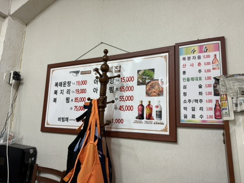 양기복집 이미지