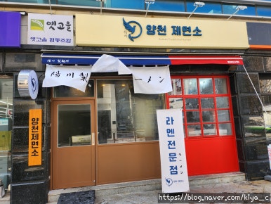 양천제면소 이미지