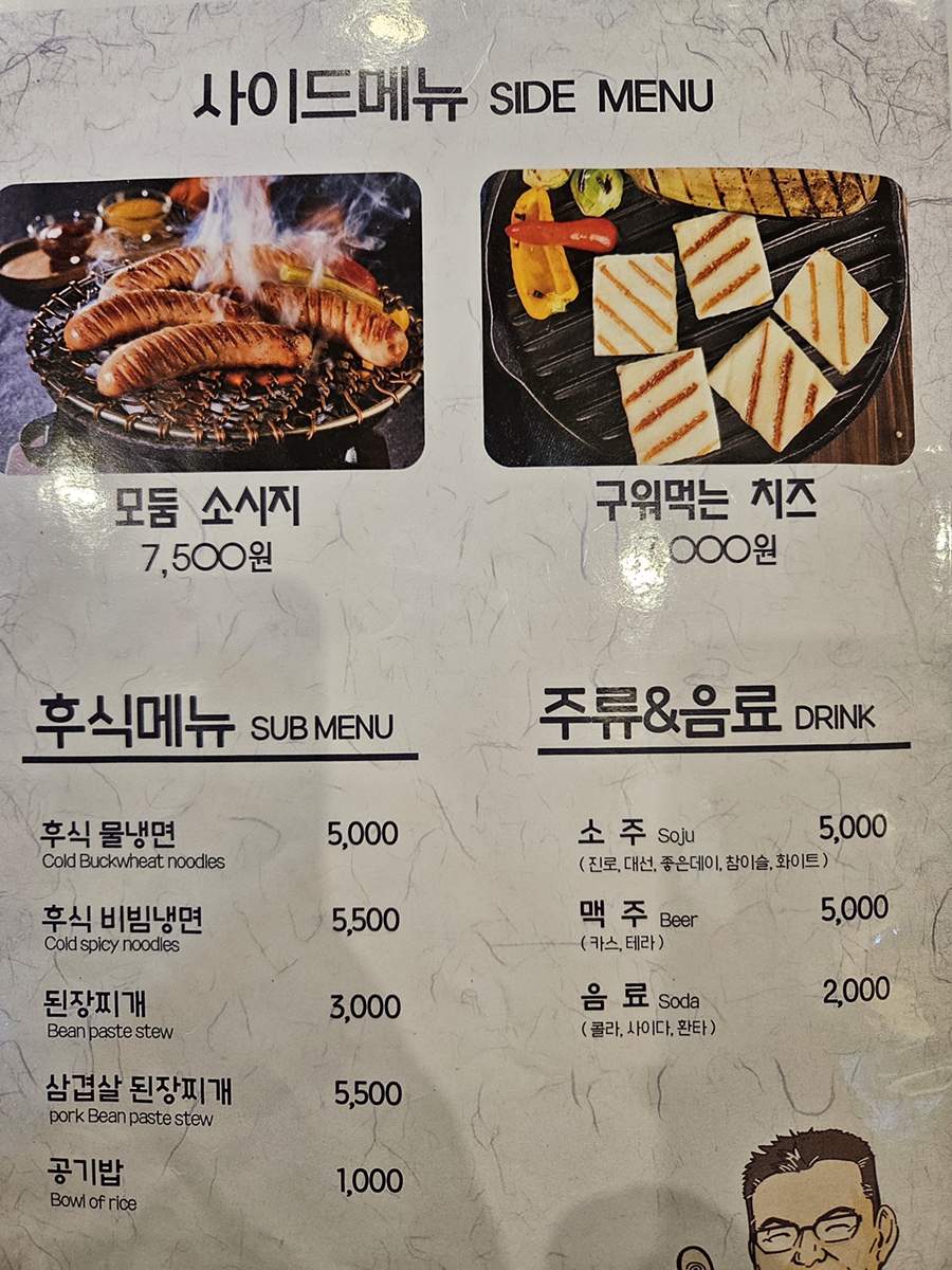 부부뒤통구이 이미지