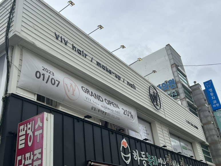 비브헤어스튜디오 이미지