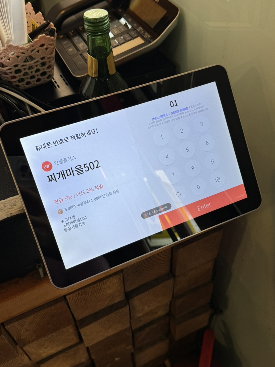 팔팔 찌개마을 이미지
