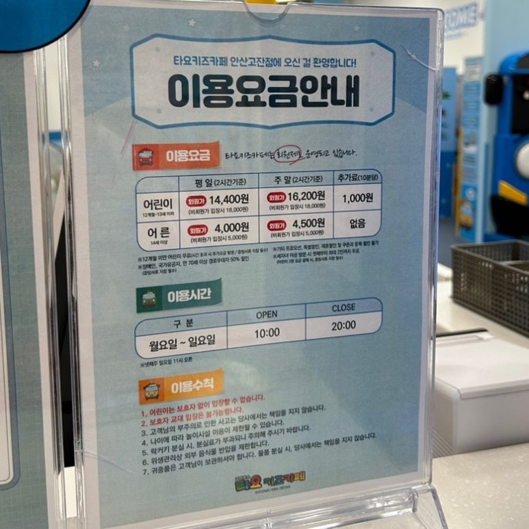 타요키즈카페 대전점 이미지