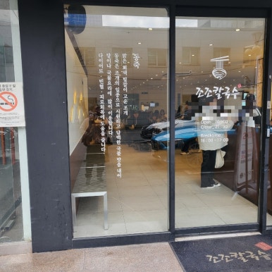 조조공방 이미지