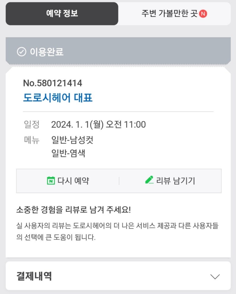 도로시헤어 이미지