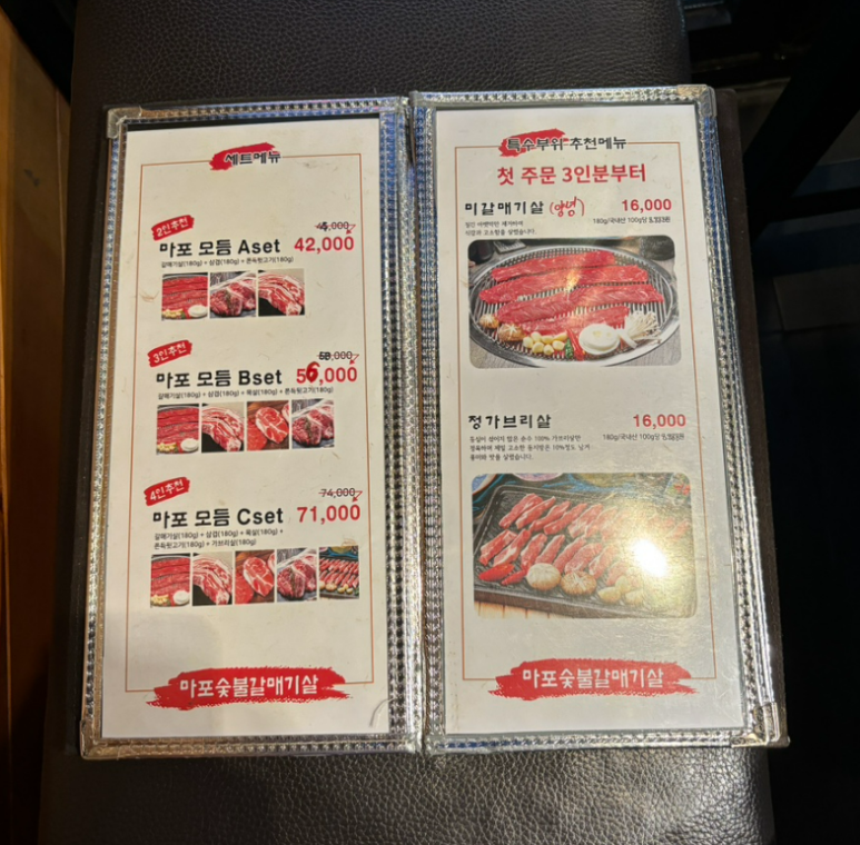 마포숯불갈매기 이미지