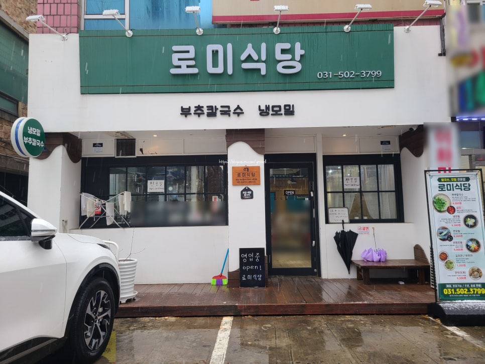로미식당 이미지