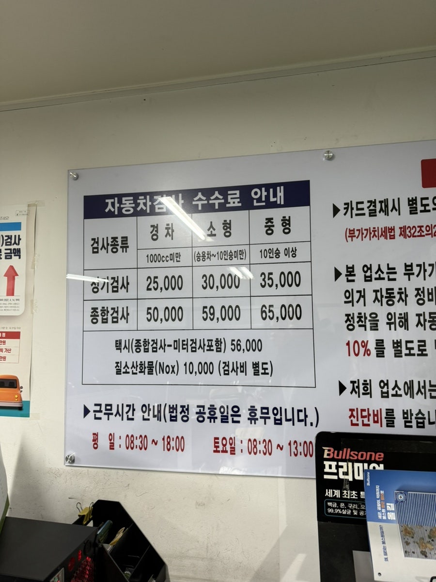 미래자동차공업사 이미지