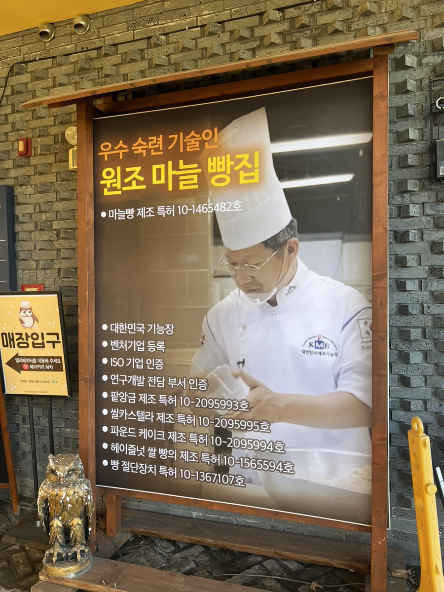 초원베이커리 이미지