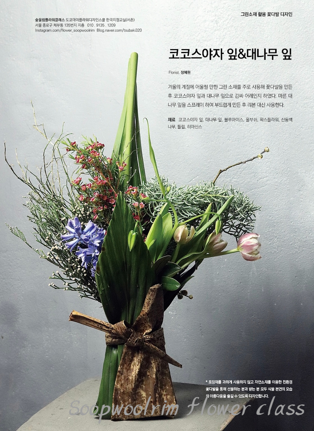 코코스플라워 이미지