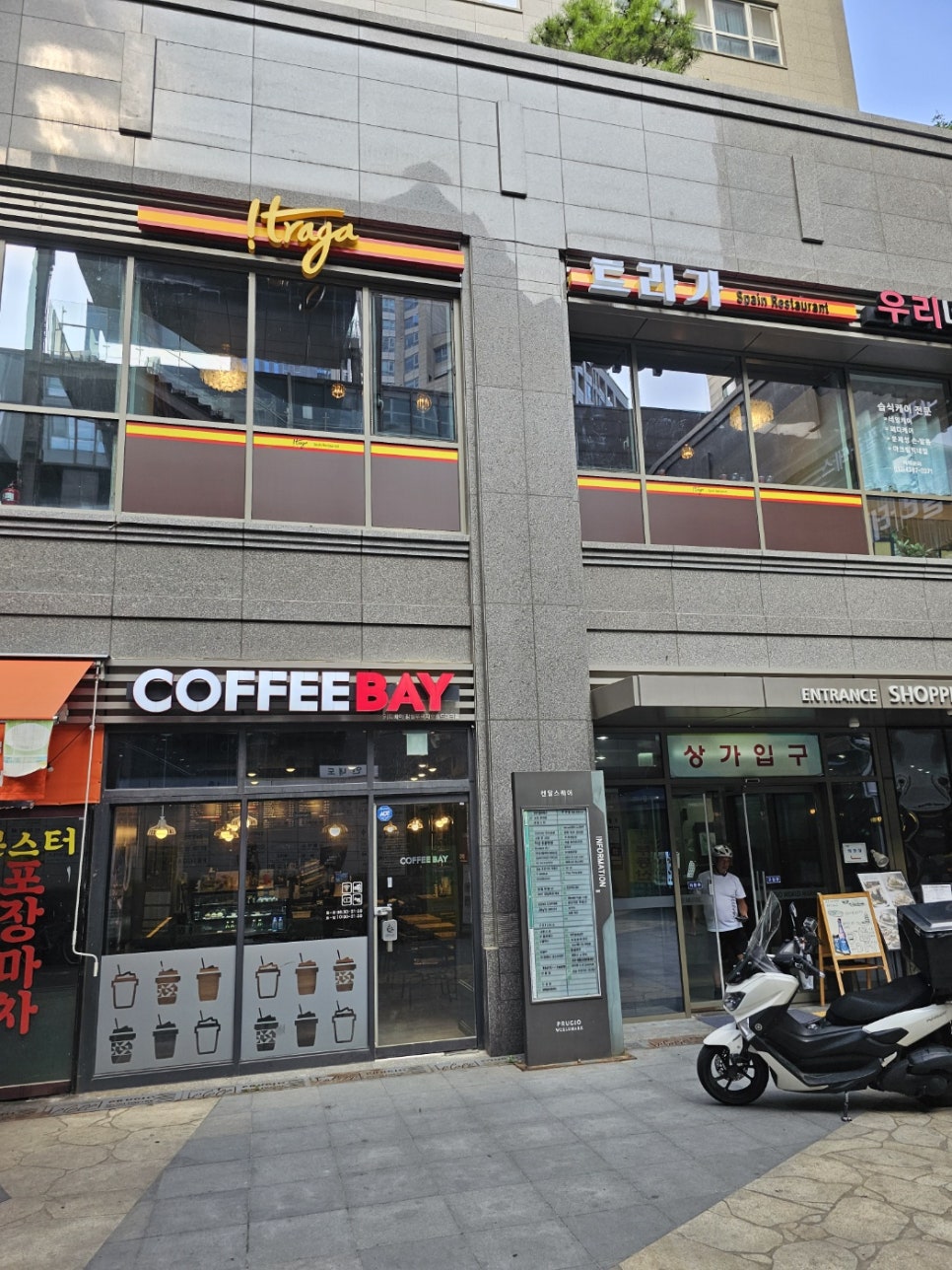 트라가 잠실점 이미지