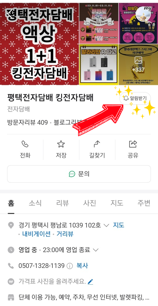 평택전자담배킹전자담배 이미지