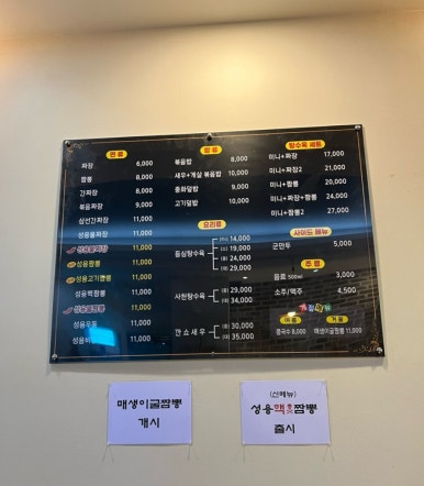 중화요리성용 이미지