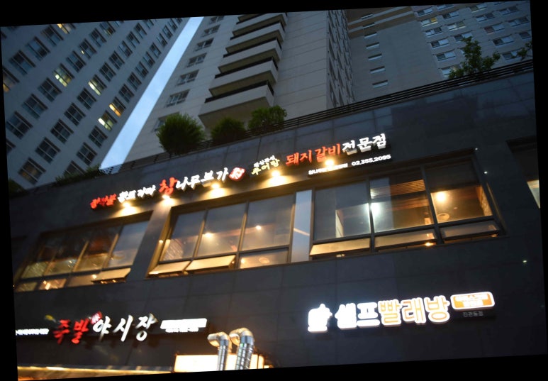 지리산갈비전문 이미지