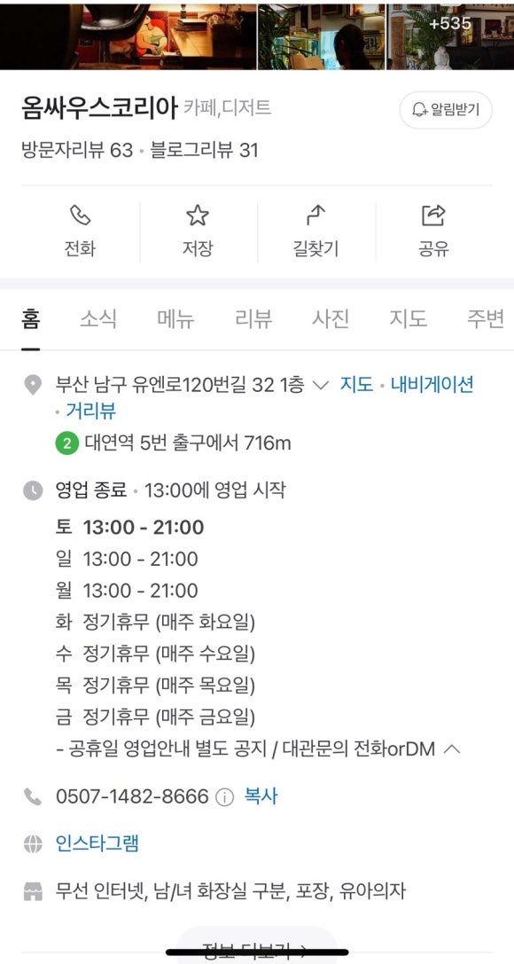 옴싸우스 이미지