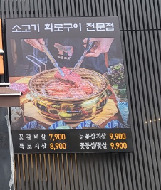 한양화로 낙성대점 이미지
