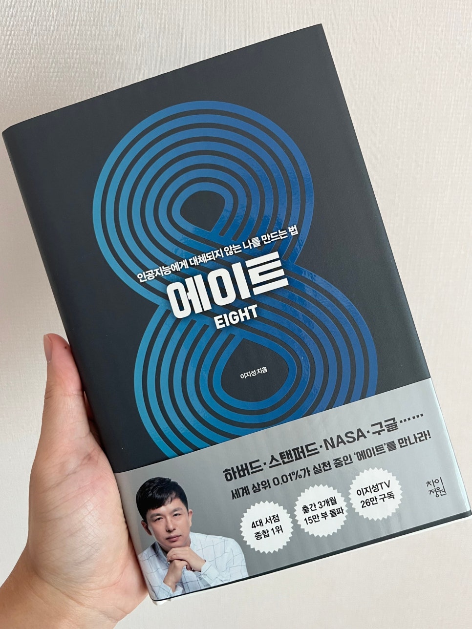 8에이트 이미지