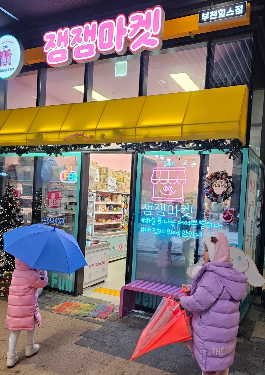 잼잼마켓 이미지