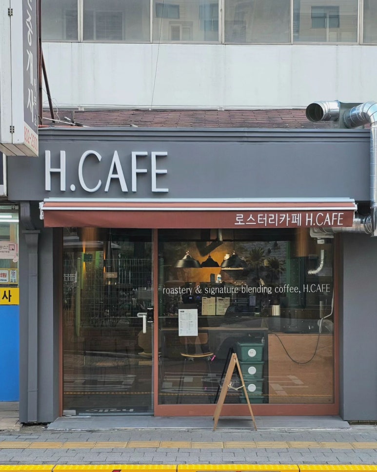 H(에이치) CAFE 이미지