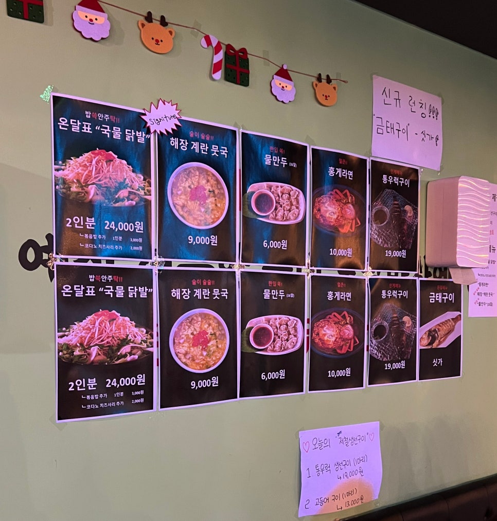 온달 생선구이 이미지