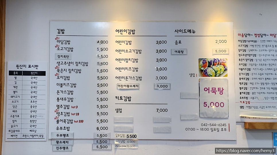 마담김밥 이미지