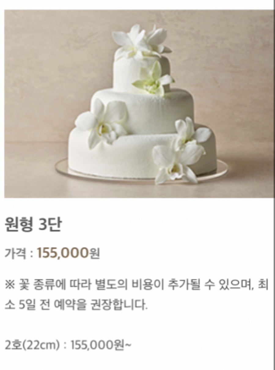 플라워부티크케이크 이미지