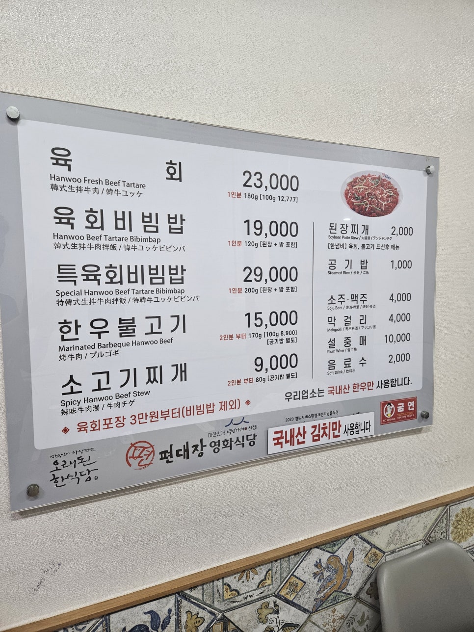 영천한우판매식당 이미지