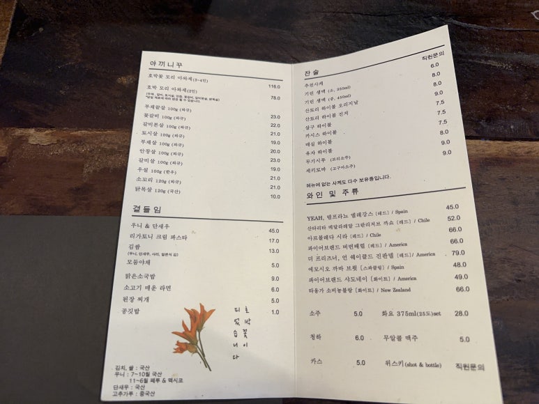 호박꽃청주 이미지