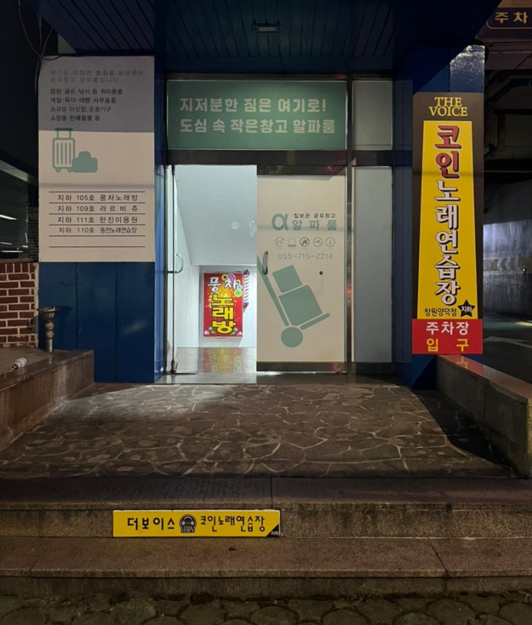 캐슬노래연습장 이미지