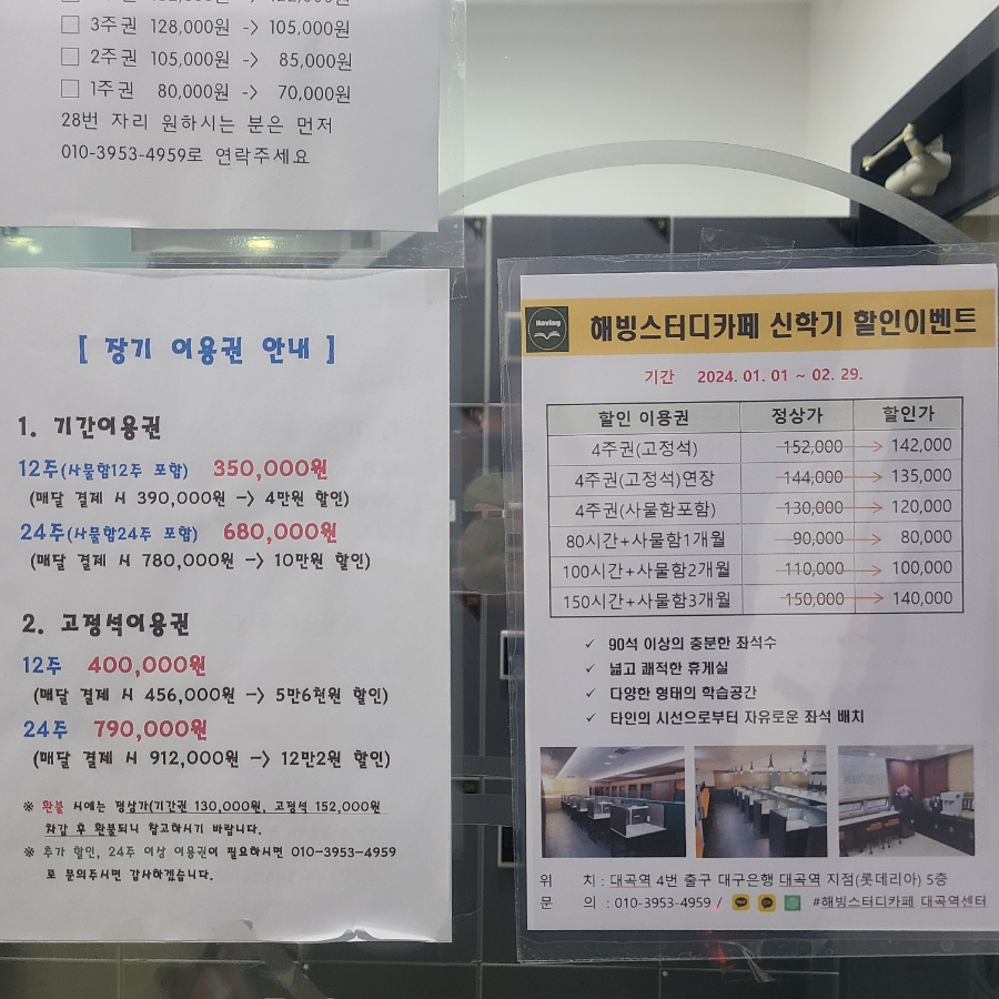 해빙스터디카페 이미지