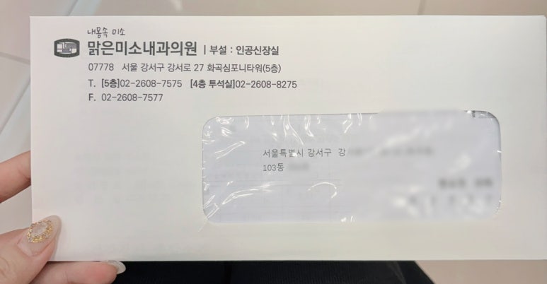 까치산내과 이미지