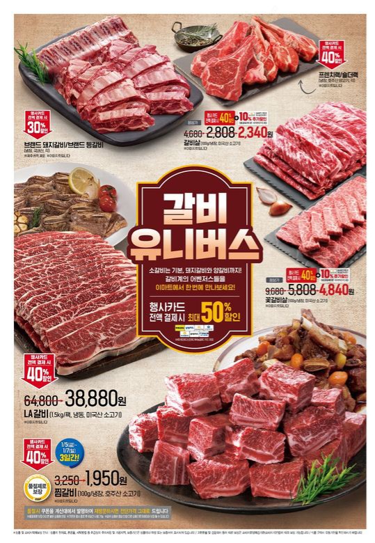 오늘갈비 이미지