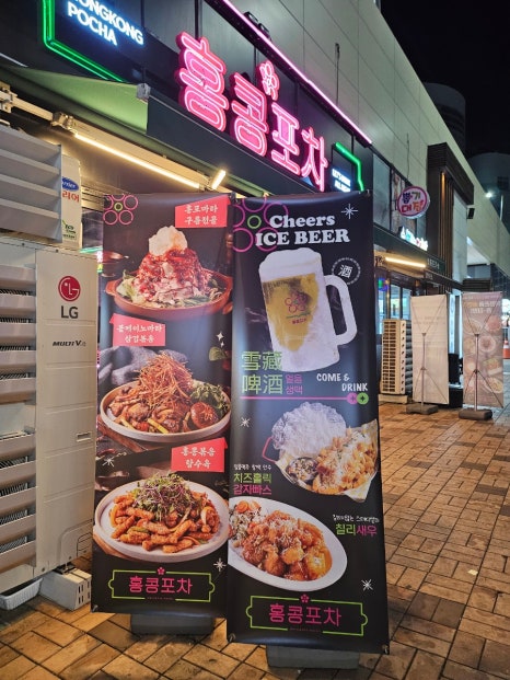 홍콩포차김천점 이미지