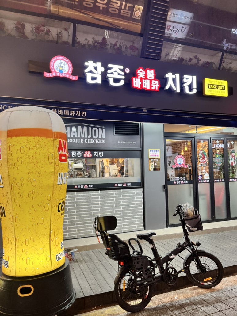 참존숯불바베큐(중랑역점) 이미지