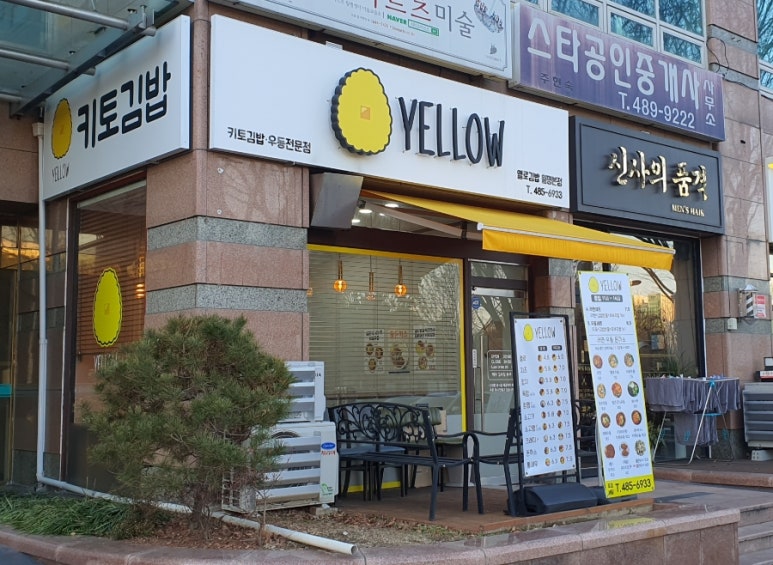 교보김밥 이미지