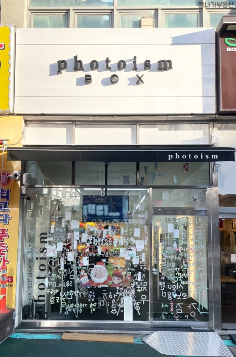 포토이즘박스일산 이미지