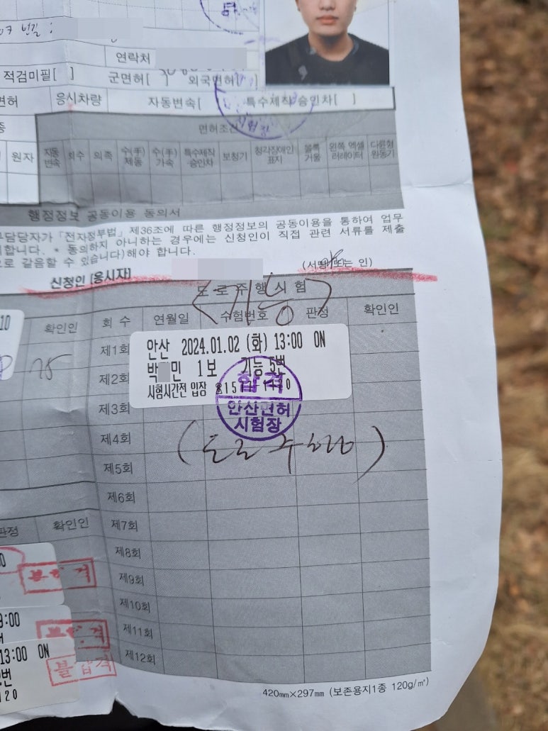 맹드라이브운전면허안양 이미지
