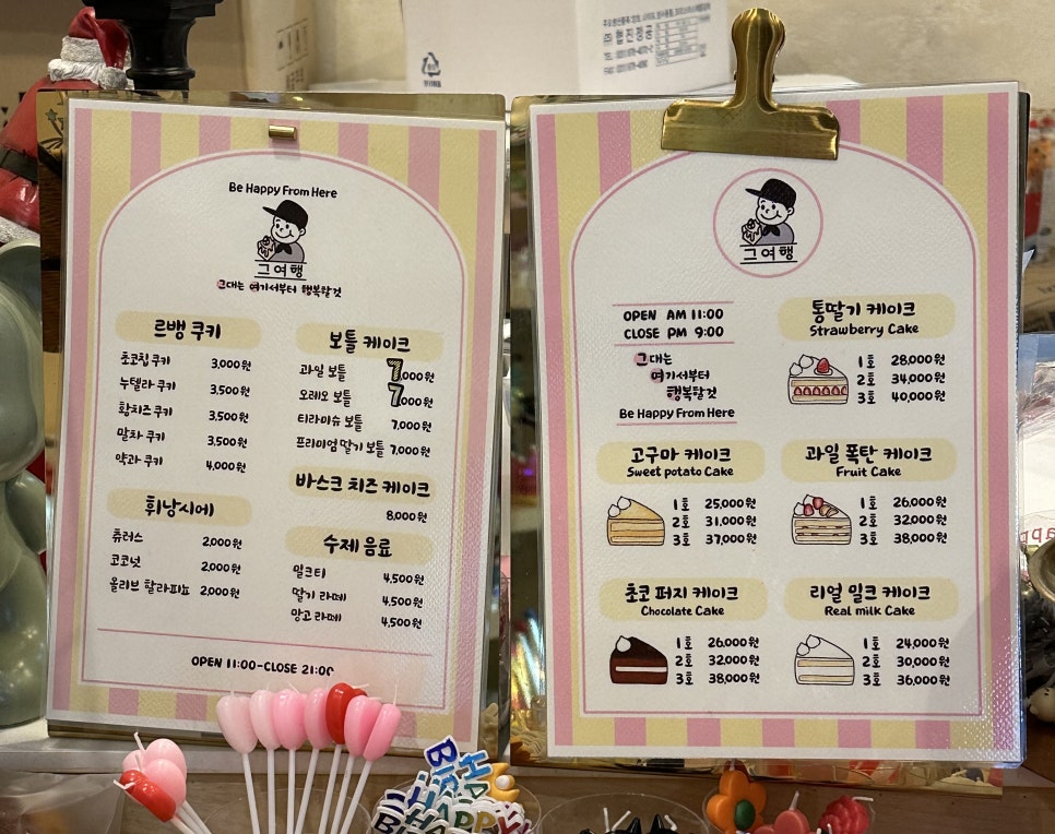 그여행문덕점 이미지