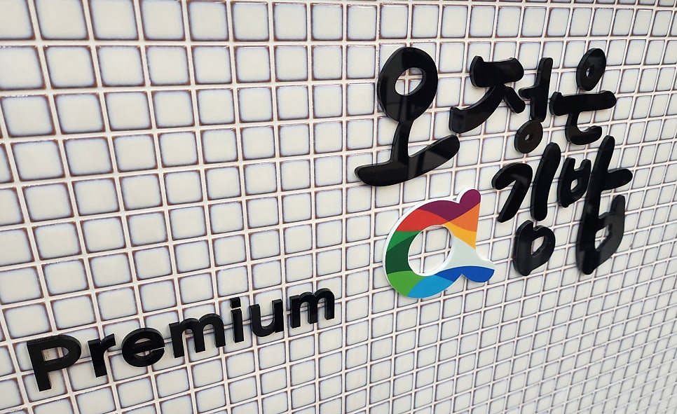 오정은 a김밥 이미지