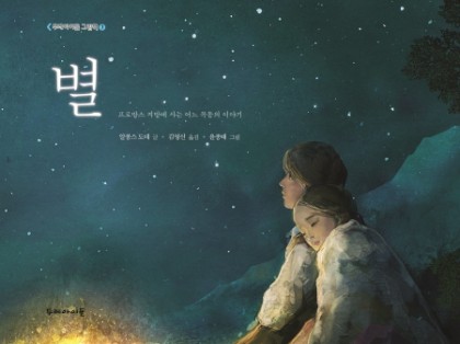 알퐁스도데 이미지