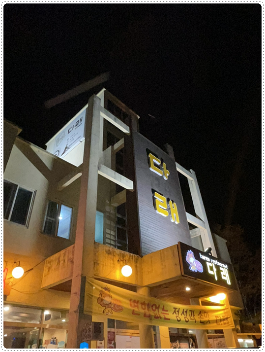 자작나무숲민박 이미지