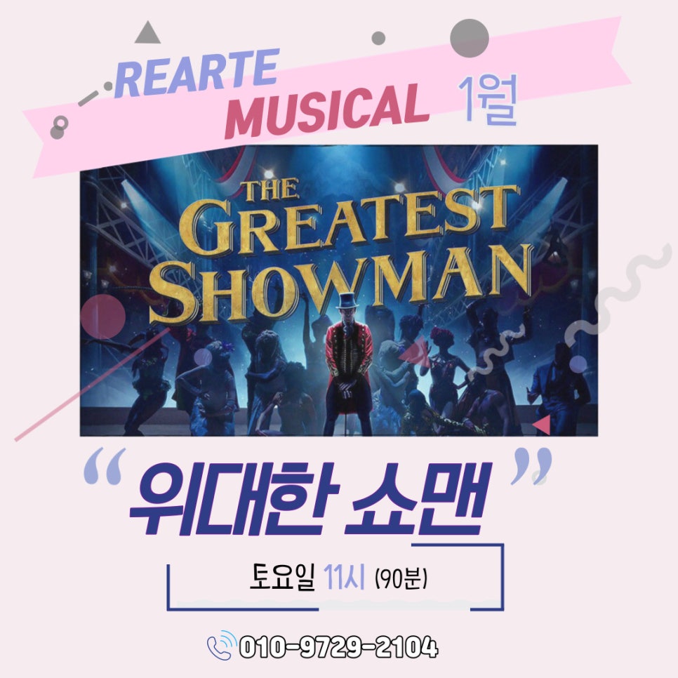 리아르떼예술학원 이미지